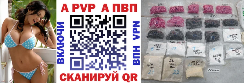 Купить  Холм  APVP Соль 