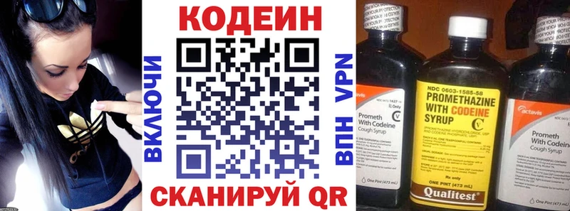 Codein Purple Drank  Купить закладки  Холм 