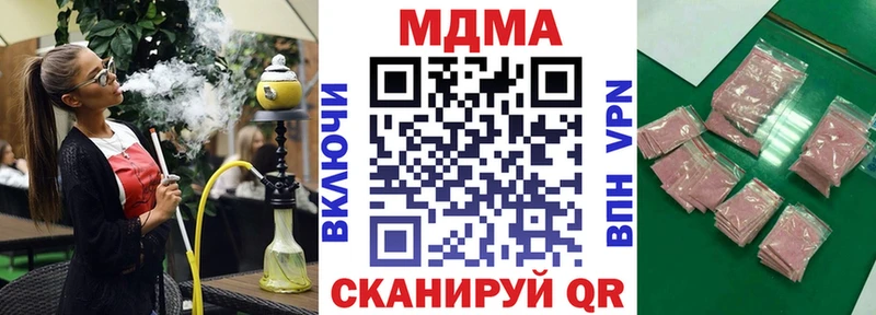 MDMA молли  Купить где  Холм