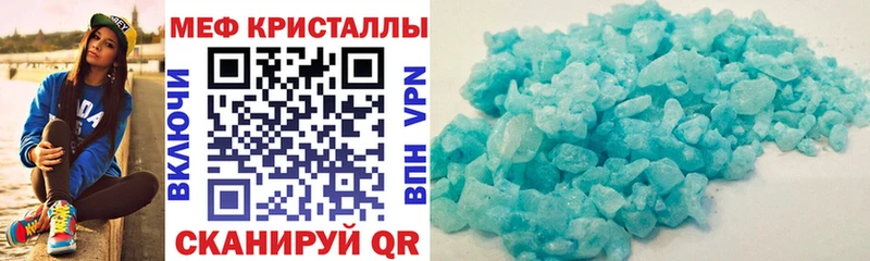 Мефедрон кристаллы  Купить  Холм