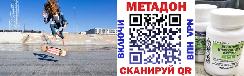 Метадон кристалл  Купить где  Холм 